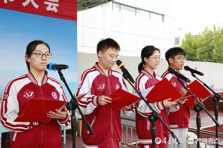 筑梦一中 领跑未来|日照一中举行开学典礼暨庆祝教师节大会