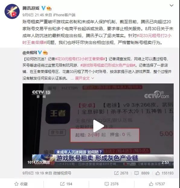 “我奶常山赵子龙”！60岁老人凌晨3点打游戏还“五杀”？腾讯公布结果：是“本人”休闲区蓝鸢梦想 - Www.slyday.coM