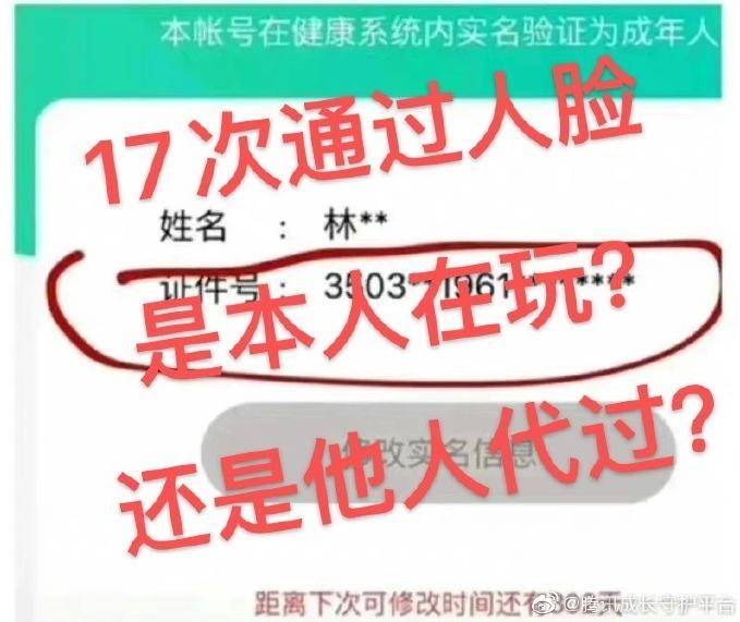 腾讯回应“60岁老人凌晨三点王者五杀”休闲区蓝鸢梦想 - Www.slyday.coM