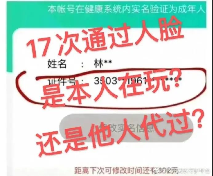“我奶常山赵子龙”！60岁老人凌晨3点打游戏还“五杀”？腾讯公布结果：是“本人”休闲区蓝鸢梦想 - Www.slyday.coM