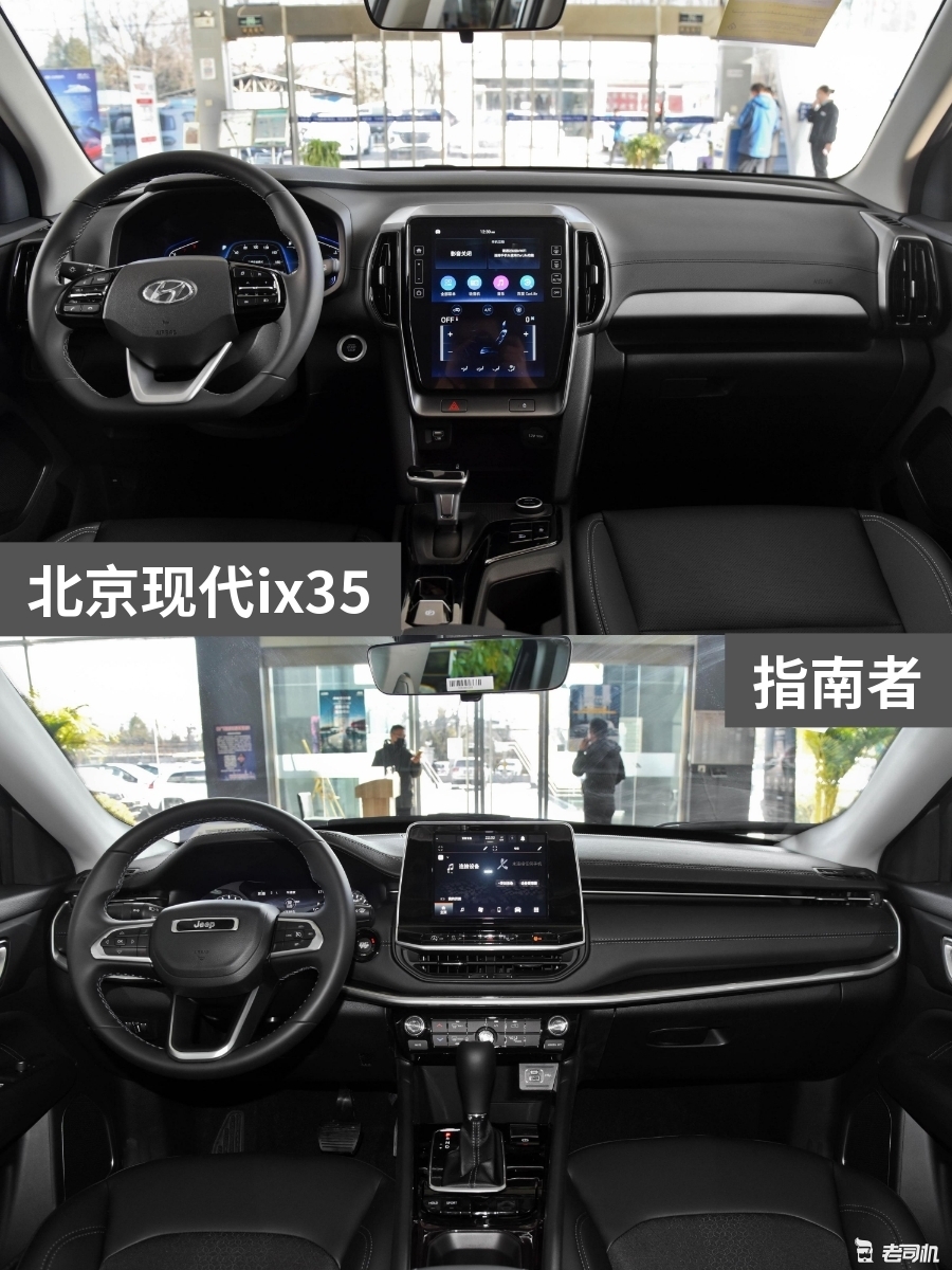 13万元左右你会怎么选? 北京现代ix35 vs 指南者