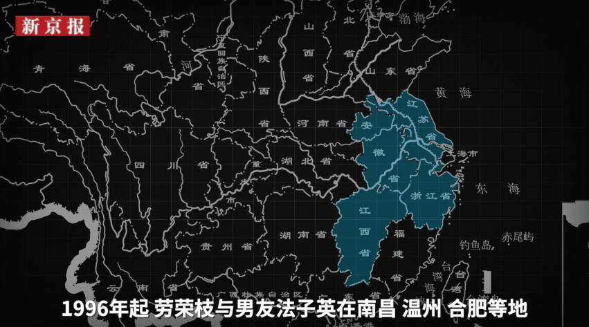 劳荣枝一审被判死刑 4分钟看其一生:致7死后逃