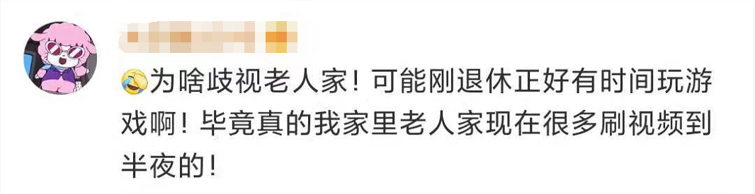 60岁老人凌晨王者五杀​？是老人在玩还是代过人脸？腾讯回应了休闲区蓝鸢梦想 - Www.slyday.coM
