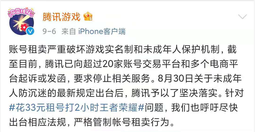 60岁老人凌晨王者五杀​？是老人在玩还是代过人脸？腾讯回应了休闲区蓝鸢梦想 - Www.slyday.coM