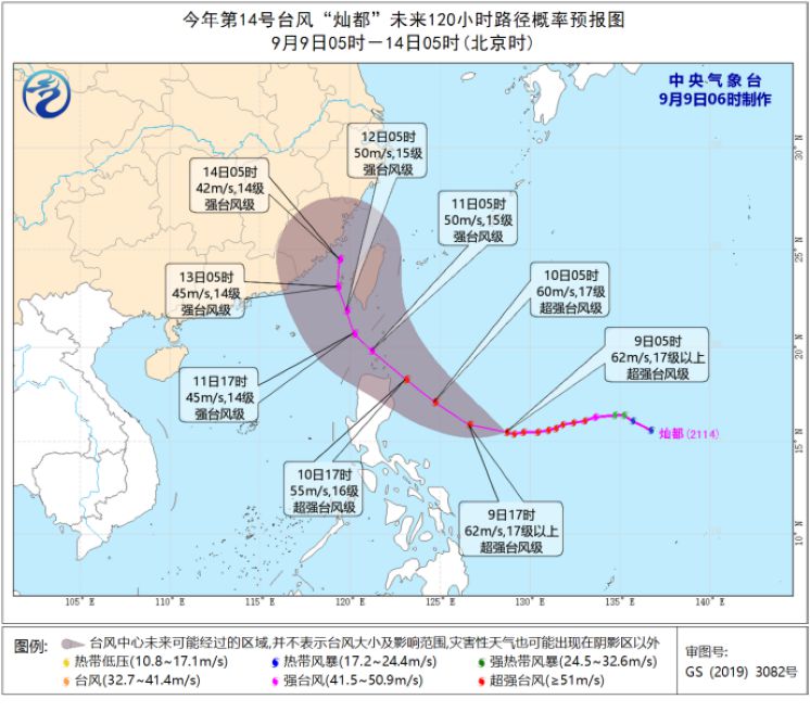 图1 第13号台风“康森”和第14号台风“灿都”未来120小时路径概率预报图