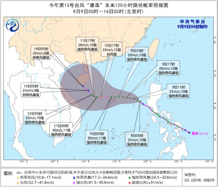 图1 第13号台风“康森”和第14号台风“灿都”未来120小时路径概率预报图