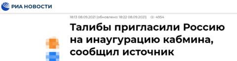 “阿富汗新政府就职典礼拟于9.11举行”？塔利班发言人回应休闲区蓝鸢梦想 - Www.slyday.coM