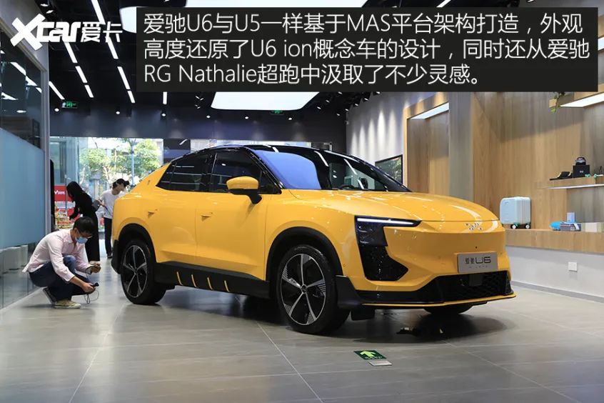 实拍爱驰u, 我的字典里没有保守二字!