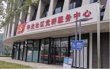 南京江浦街道打造"全街通办"服务矩阵