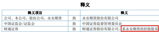 年报摘要，数据来源：永安期货2019年年报