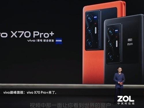 蔡司影像,品阅时光 vivo x70系列发布会回顾__财经头条