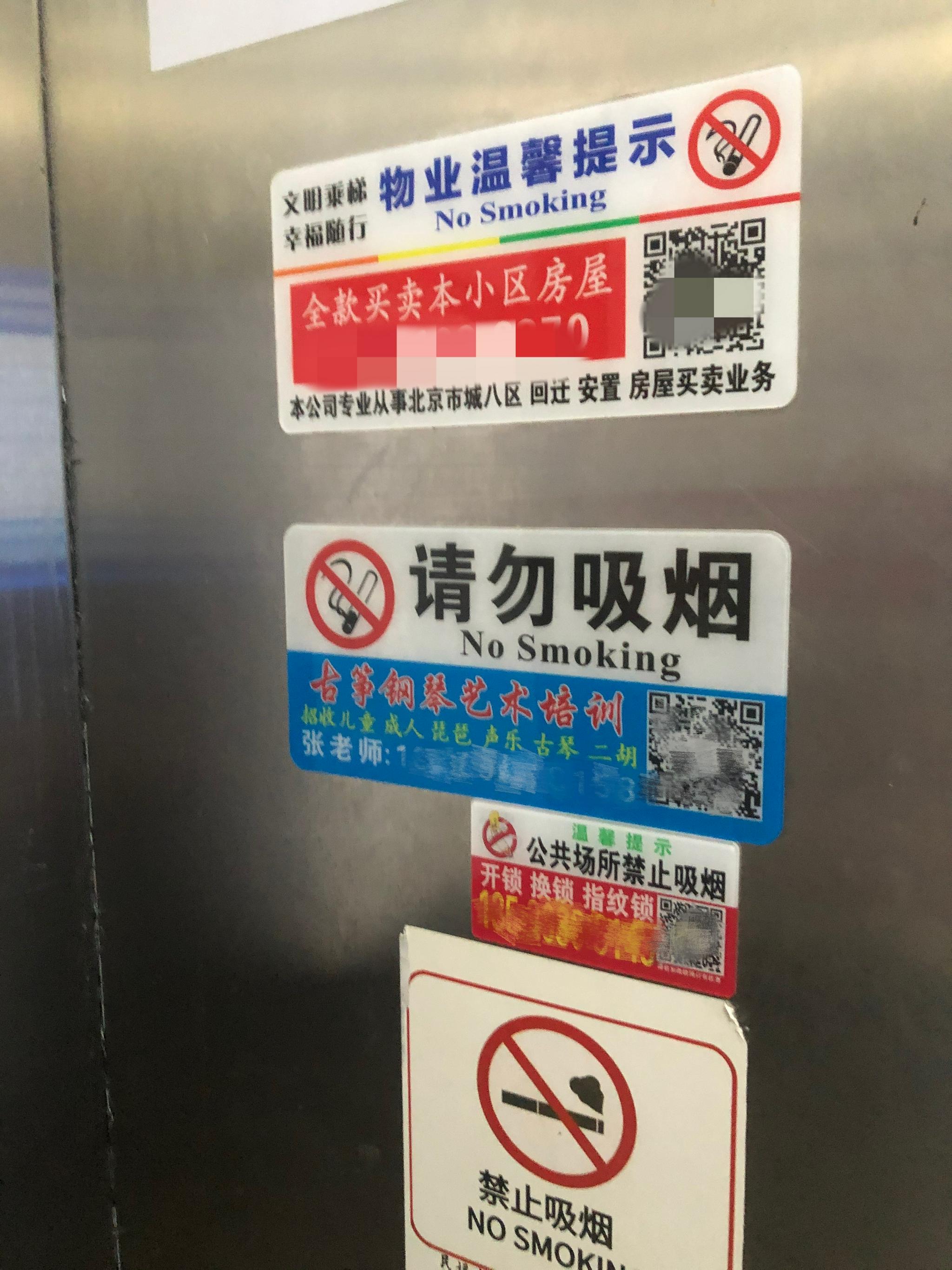 挡猫眼,堵锁眼,楼道小广告何以越来越嚣张?