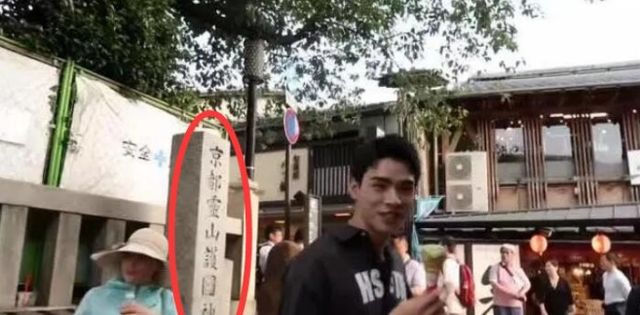 龚俊被曝去日本“劣迹”神社?网友指和731有关,粉丝解释无人信休闲区蓝鸢梦想 - Www.slyday.coM