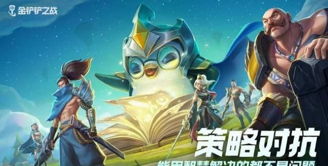 云顶之弈授权手游《金铲铲之战》上线,6 天跻身iOS 畅销榜11名休闲区蓝鸢梦想 - Www.slyday.coM 云顶之弈授权手游《金铲铲之战》上线,6 天跻身iOS 畅销榜11名休闲区蓝鸢梦想 - Www.slyday.coM