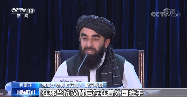 阿富汗很像当年的伊朗，塔利班：妇女抗议背后有外国敌对势力休闲区蓝鸢梦想 - Www.slyday.coM