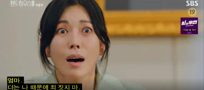 顶楼3大结局全员下线无限倒叙洛根李秀莲阴间相会