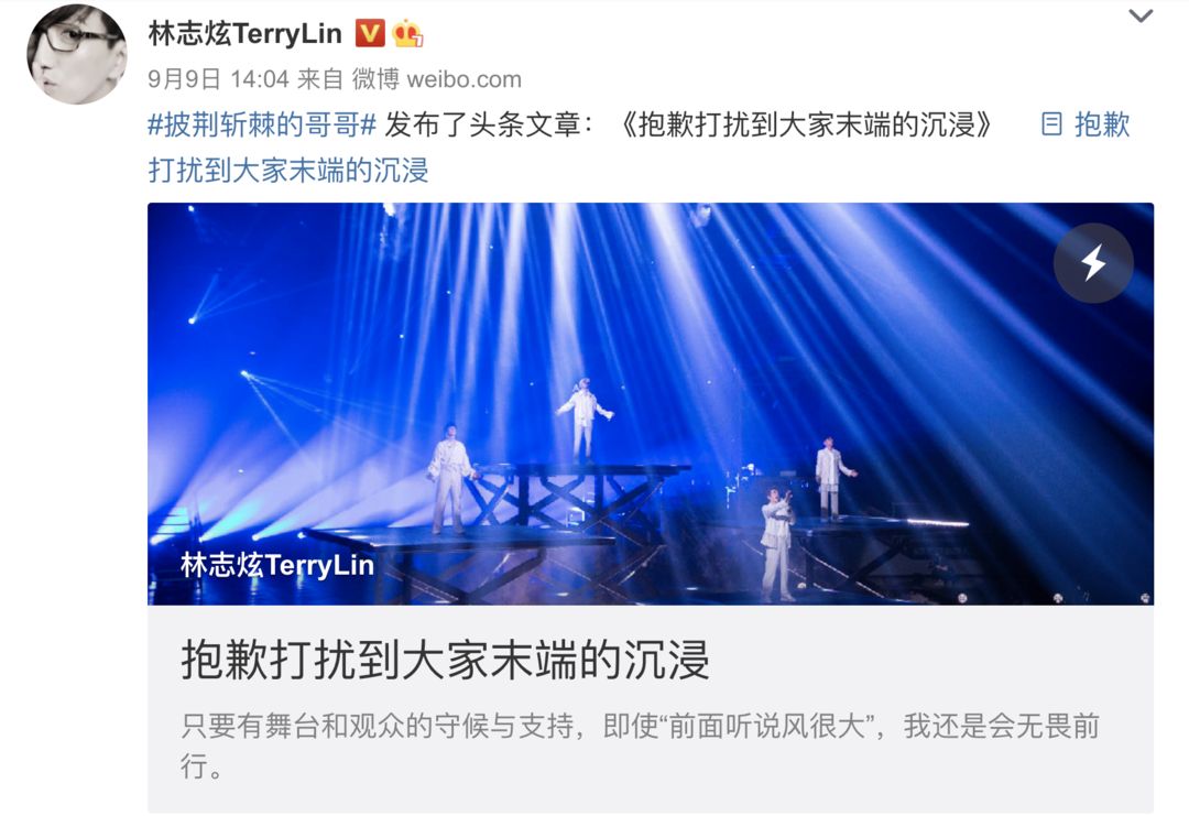 《披荆斩棘的哥哥》第五期林志炫摔倒又爬上舞台,太戳心!休闲区蓝鸢梦想 - Www.slyday.coM