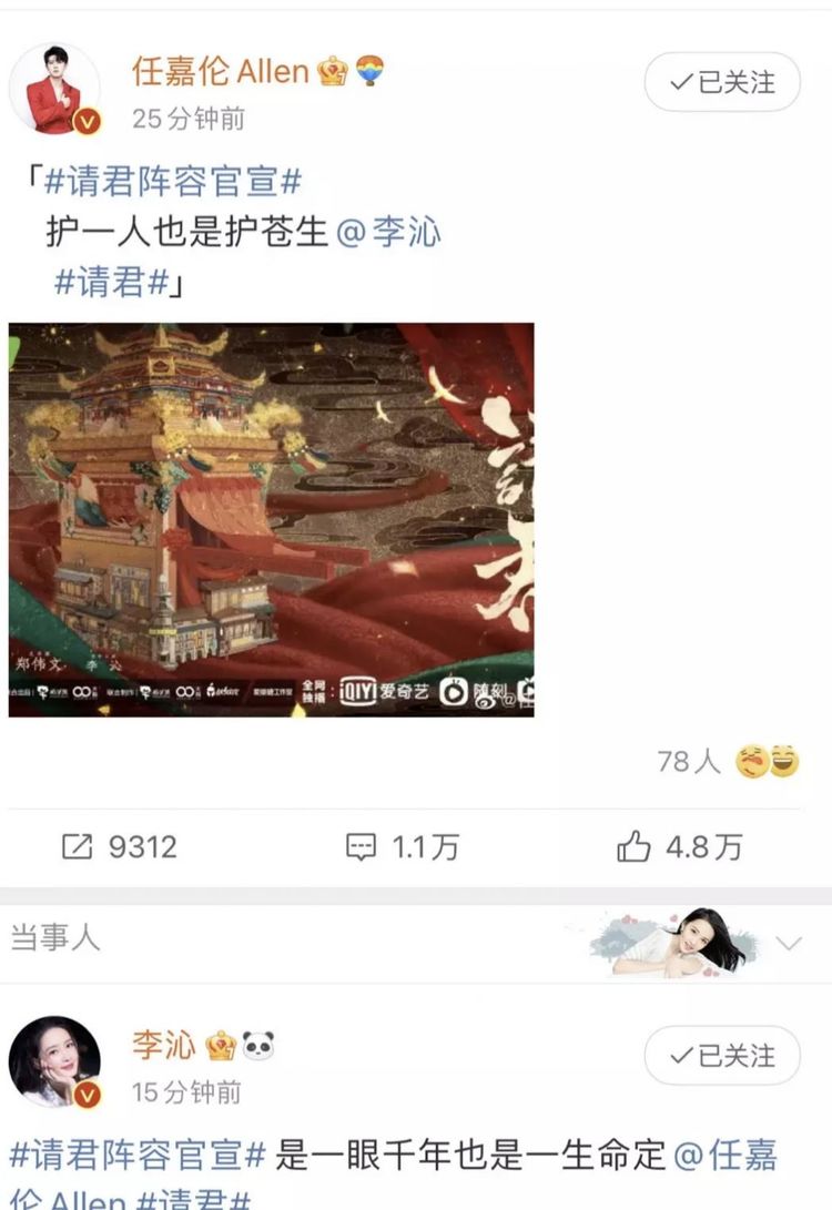 任嘉伦李沁搭档《请君》,两人台词对话也太甜了吧休闲区蓝鸢梦想 - Www.slyday.coM 任嘉伦李沁搭档《请君》,两人台词对话也太甜了吧休闲区蓝鸢梦想 - Www.slyday.coM