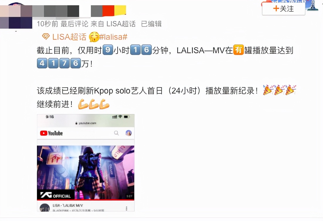 LISA专辑粉丝集资千万,“韩娱经济”会成饭圈下一个整顿对象吗|跑路|集资|粉丝_新浪新闻