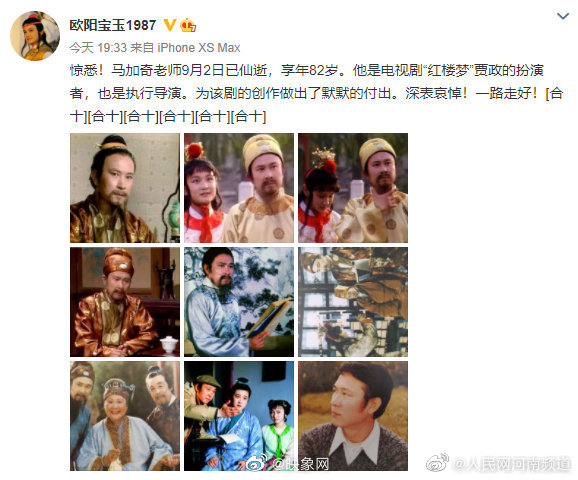 红楼梦贾政扮演者去世休闲区蓝鸢梦想 - Www.slyday.coM