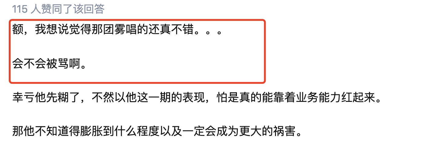 《披荆斩棘的哥哥》第五期林志炫摔倒又爬上舞台,太戳心!休闲区蓝鸢梦想 - Www.slyday.coM