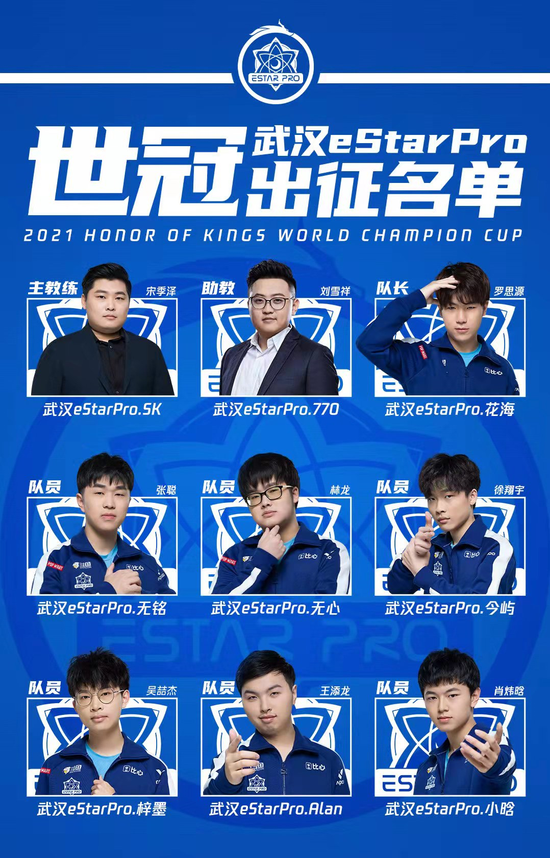 猫神走后半年estar两次止步四强花海能否扛起e星夺冠大旗