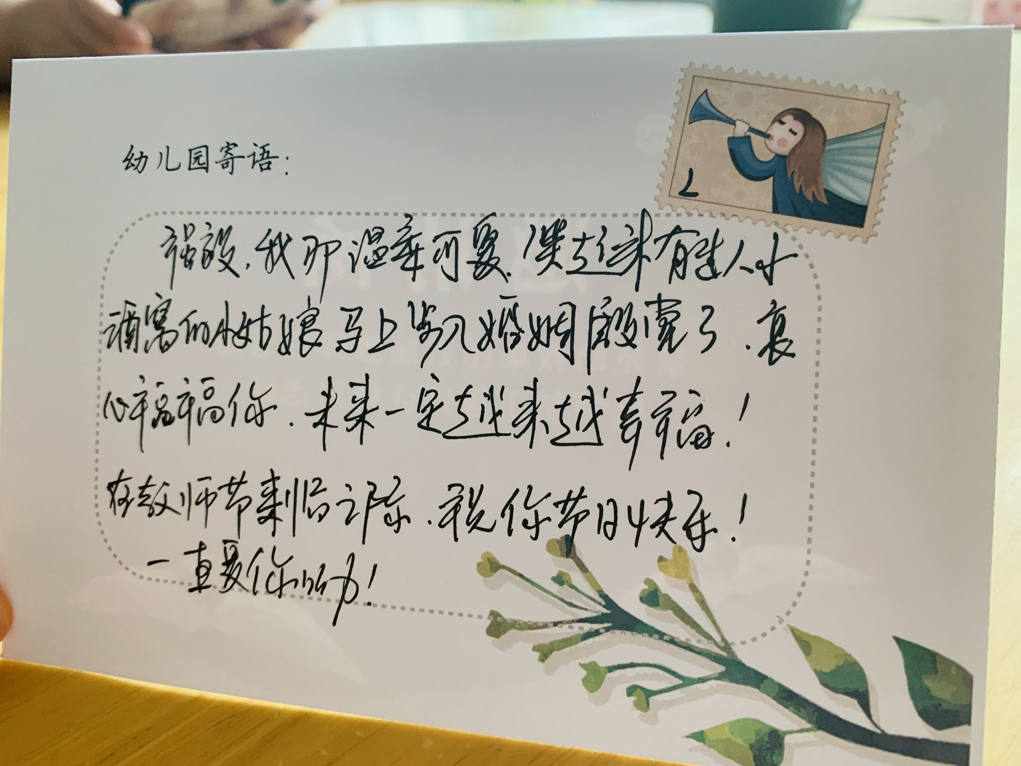 教师节来了幼儿园的暖心陈园长给每位老师送了一份礼物