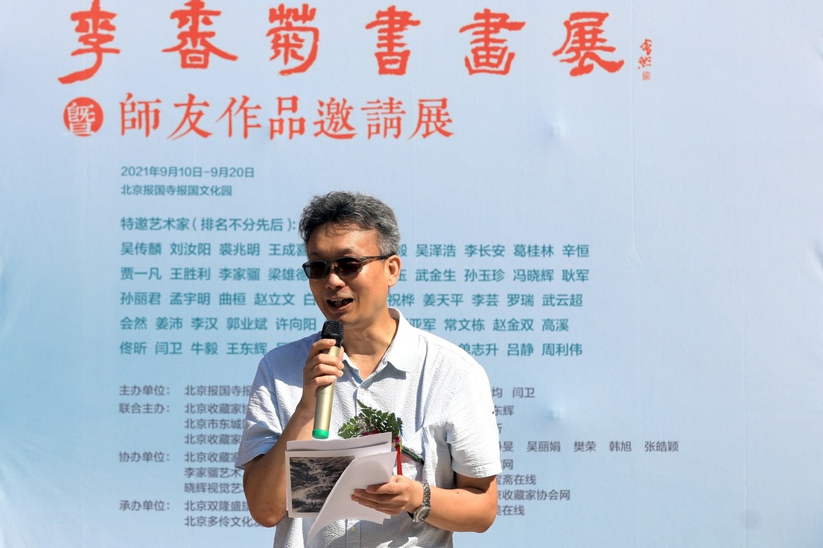 文化和旅游部恭王府博物馆藏品研究部主任王东辉博士主持了开幕式.