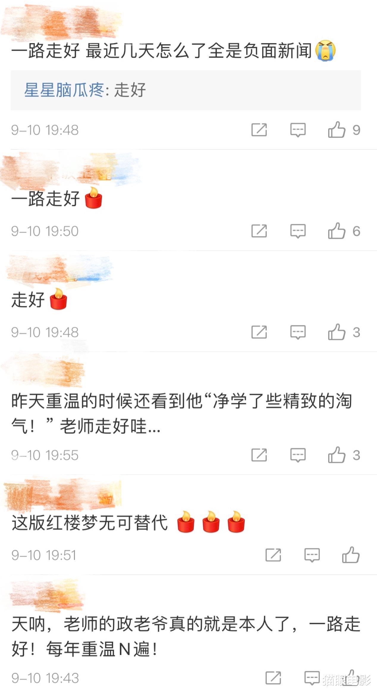 87版红楼梦演员去世!82岁马加奇仙逝,贾宝玉扮演者发文缅怀休闲区蓝鸢梦想 - Www.slyday.coM 87版红楼梦演员去世!82岁马加奇仙逝,贾宝玉扮演者发文缅怀休闲区蓝鸢梦想 - Www.slyday.coM