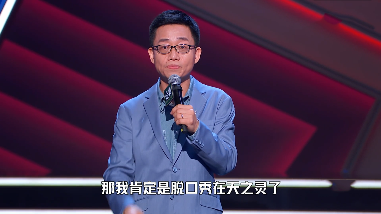 脱口秀4黄西的尴尬输赢都不光彩三点端倪昭示退赛结局