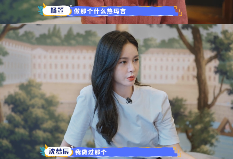 沈梦辰和张柏芝的聊天记录也太花钱了吧