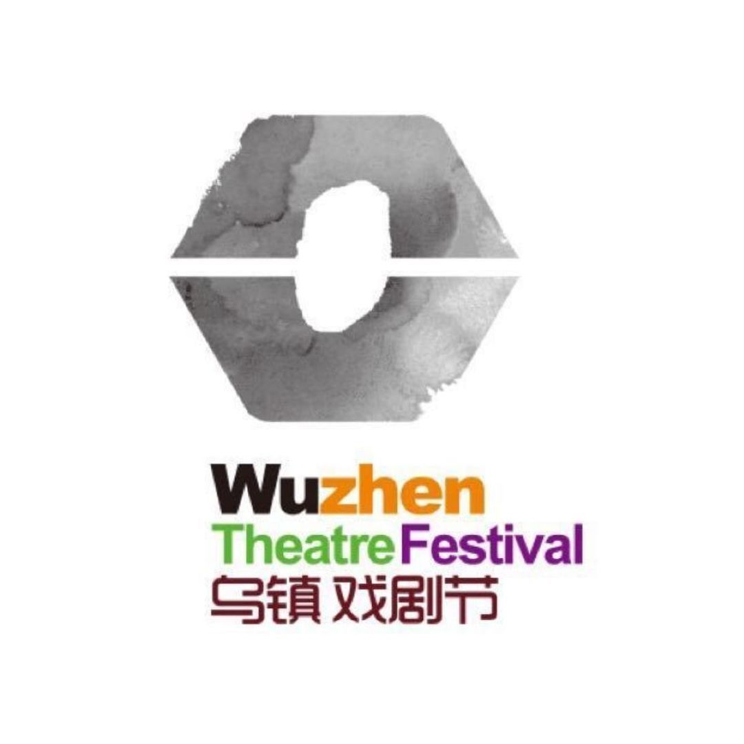 乌镇戏剧节海报如笋新生出炉海报整体以苍翠的绿色为主调