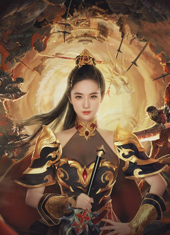 明星代言游戏广告被规范限制,"一刀9999级"终成历史?__财经头条