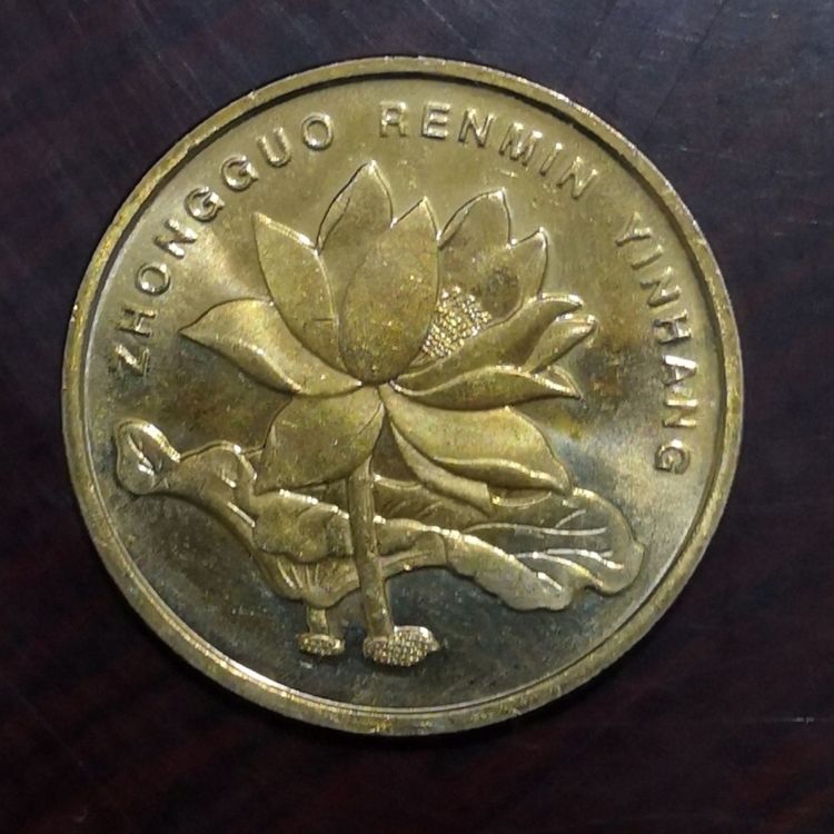 还在使用的荷花五角硬币有的年份已经上涨3倍了