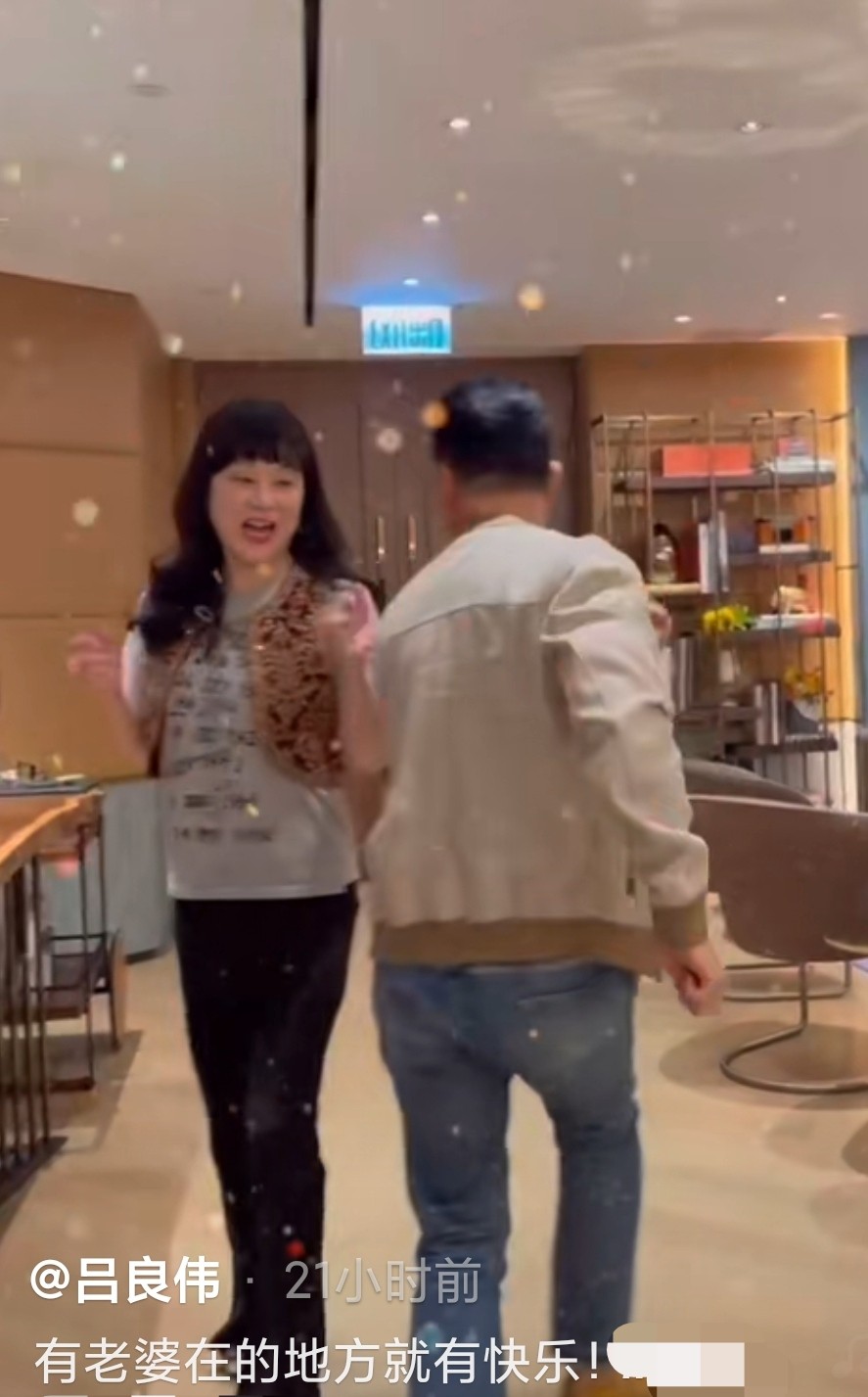 吕良伟与小15岁富婆妻子热舞，保养得当不显老，结婚20年仍恩爱休闲区蓝鸢梦想 - Www.slyday.coM