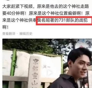 龚俊被曝去日本“劣迹”神社?网友指和731有关,粉丝解释无人信休闲区蓝鸢梦想 - Www.slyday.coM