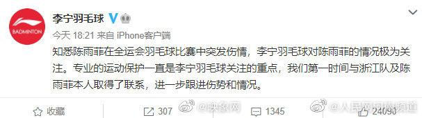 李宁客服回应陈雨菲被运动鞋划伤休闲区蓝鸢梦想 - Www.slyday.coM