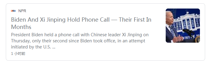 中美元首时隔7个月第二次通话！重点提及中美关系！还涉及这些内容......休闲区蓝鸢梦想 - Www.slyday.coM