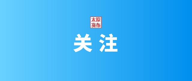 点赞！母亲住院留下3个子女，太原这些社区干部“客串”妈妈悉心照料！