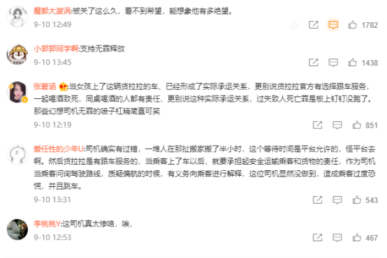 “货拉拉女乘客坠亡案”一审宣判，究竟是“司机倒霉”还是“姑娘倒霉”？休闲区蓝鸢梦想 - Www.slyday.coM
