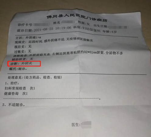 广东4岁女童被老师猥亵 受伤严重 你嫌性教育太早 坏人不嫌孩子太小 性侵 性教育 父母 新浪新闻 广东4岁女童被老师猥亵 受伤严重 你嫌性教育太早 坏人不嫌孩子太小 性侵 性教育 父母 新浪新闻