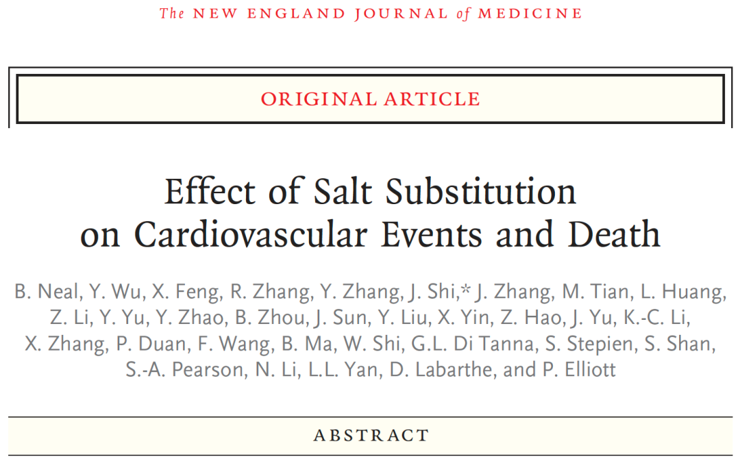 NEJM：低钠盐大胜利！2万中国人研究发现，低钠盐可降低卒中、心血管事件和死亡事件发生率休闲区蓝鸢梦想 - Www.slyday.coM