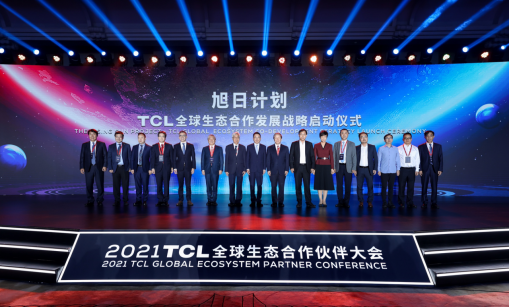 TCL全球生态合作发展战略“旭日计划”启动