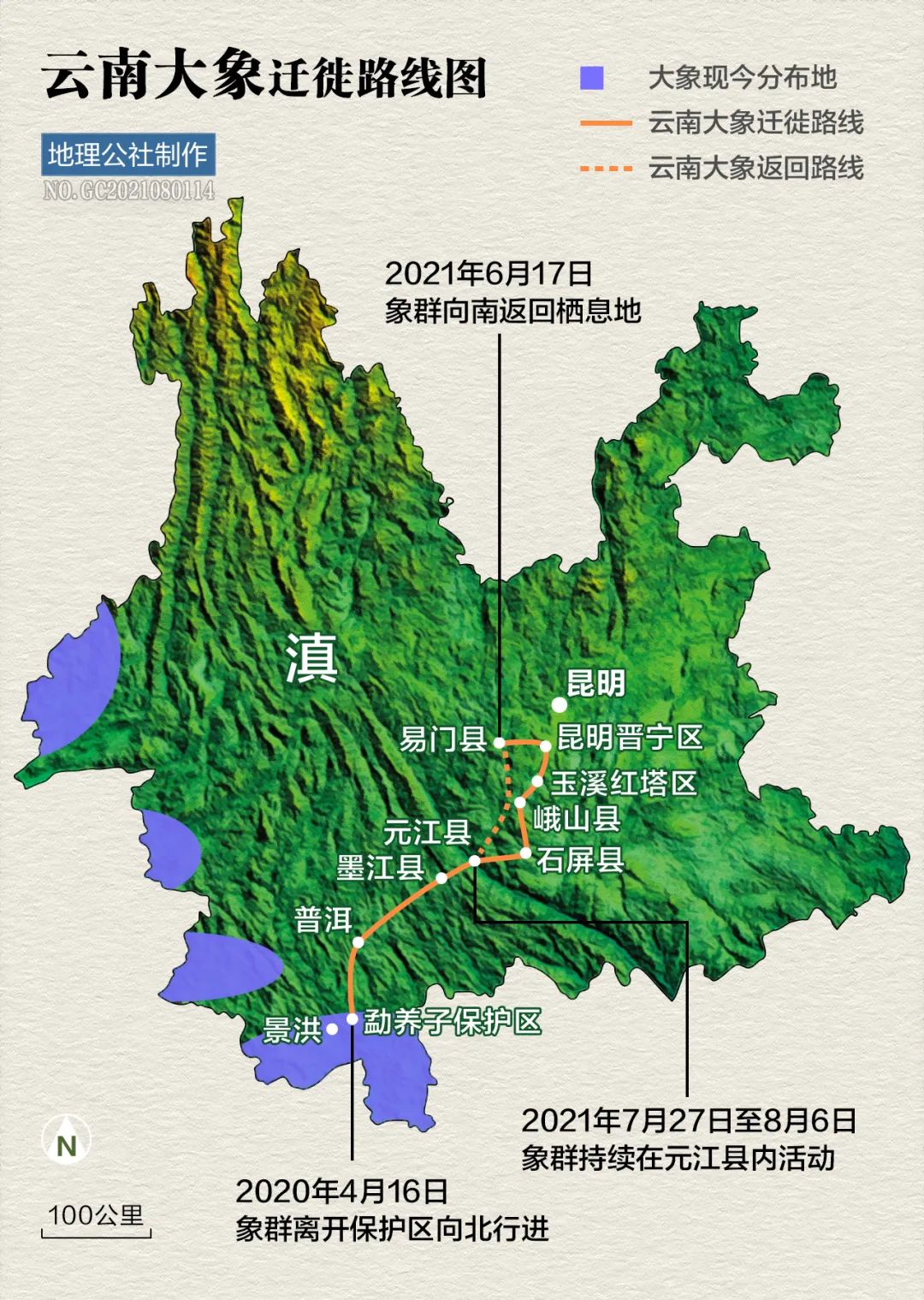制图丨地理公社丨杜卓异历史上,云南也曾发生过大象迁徙事件,最远到达