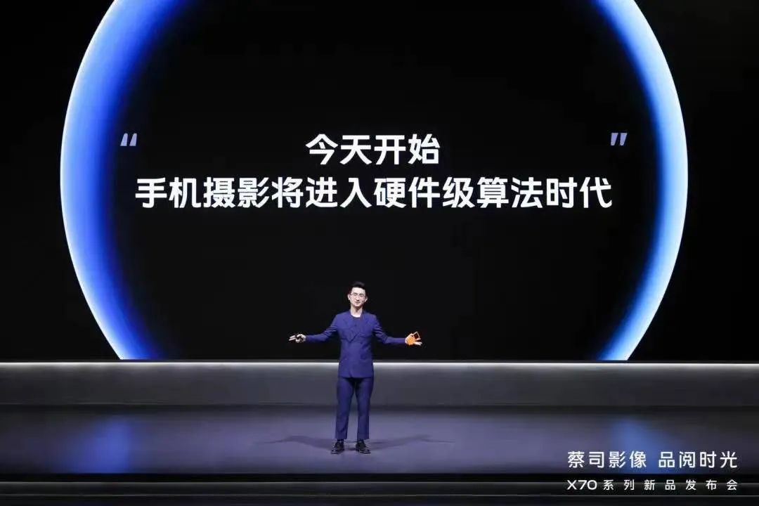 下半年影像旗舰之争开启，vivo X70目标瞄准手机影像第一