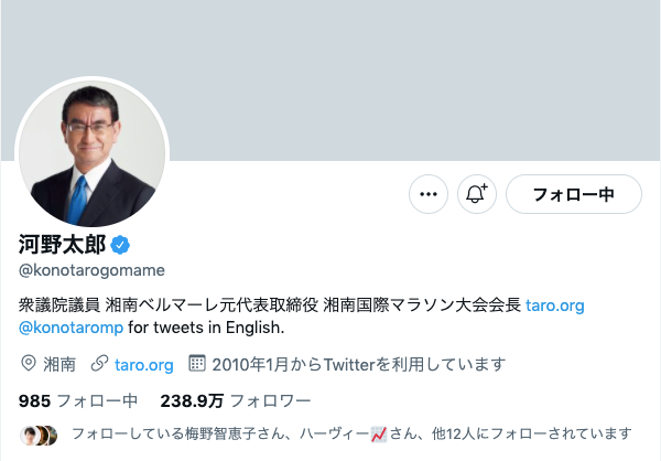被 劝退 后再战自民党总裁 人气王 河野太郎胜算几何 河野太郎 日本 新浪科技 新浪网