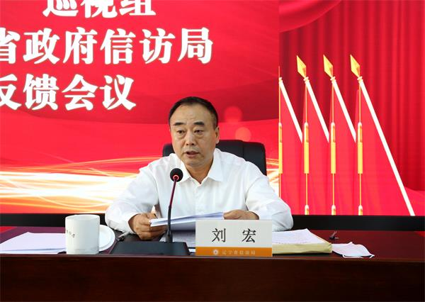 新任大连市公安局一把手