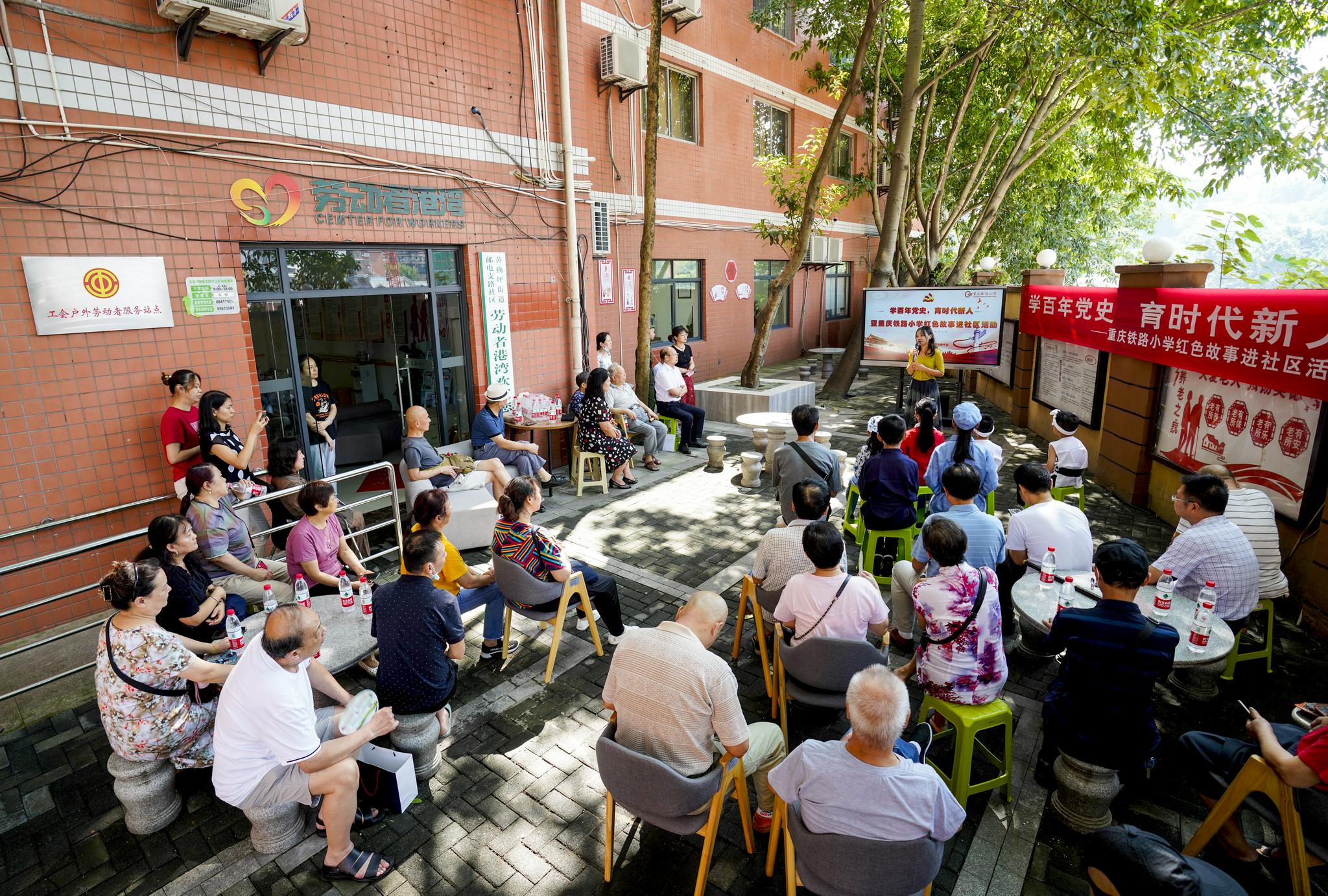 重庆:红色经典故事进社区__财经头条