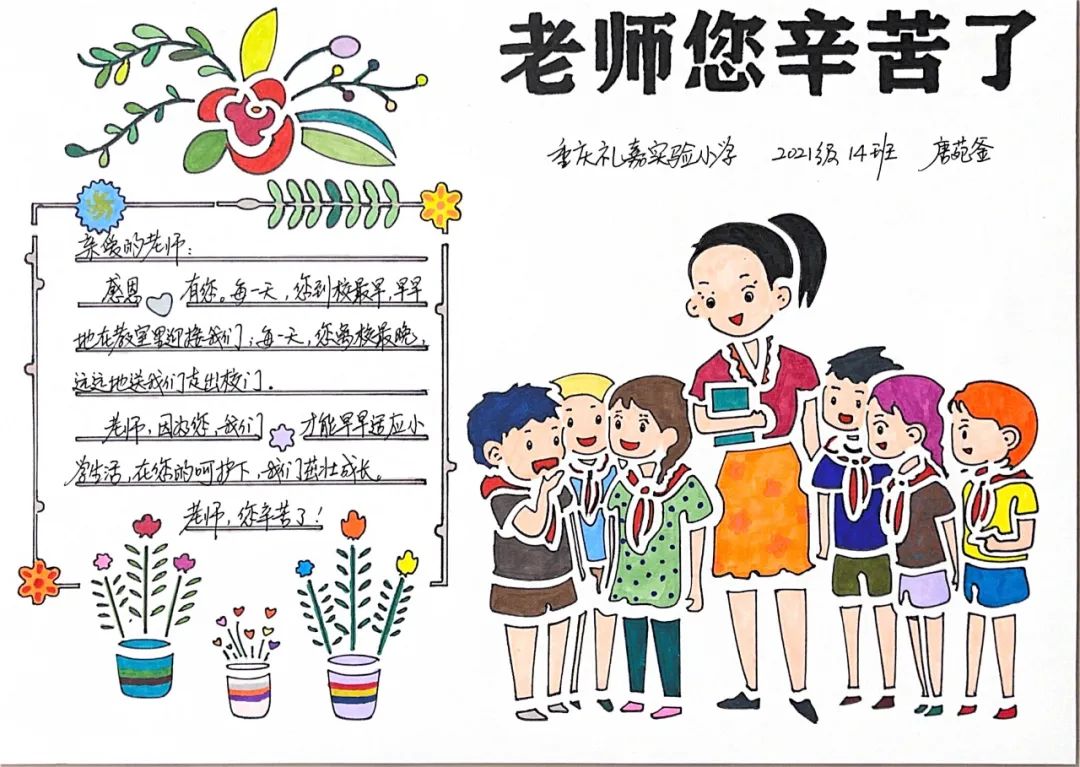 我画话我师37幅作品讲述师生的温情故事