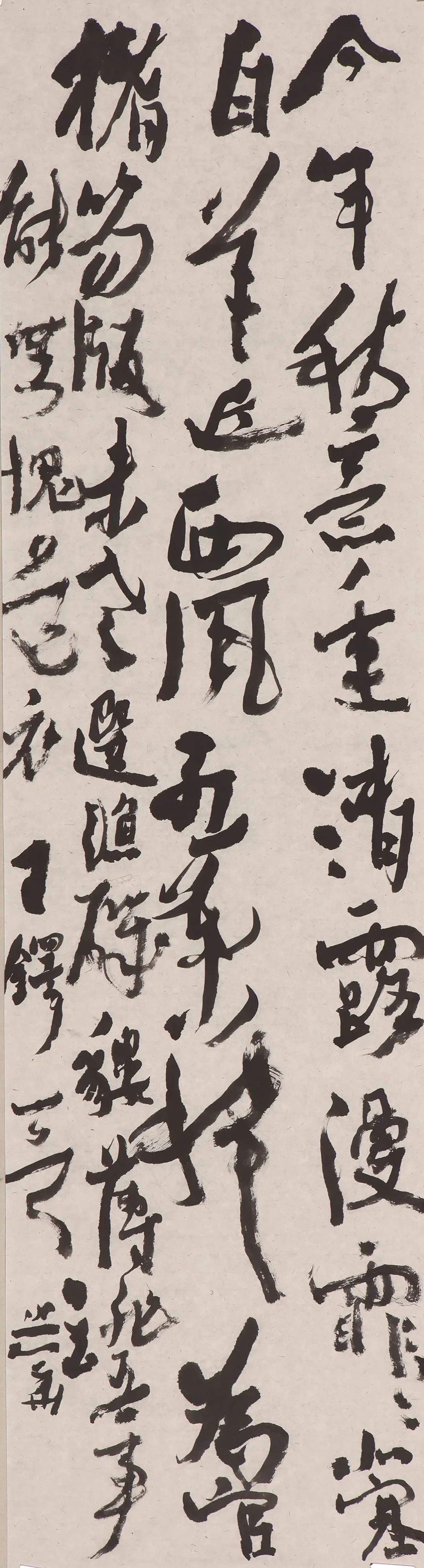 沃兴华我们如何欣赏书法